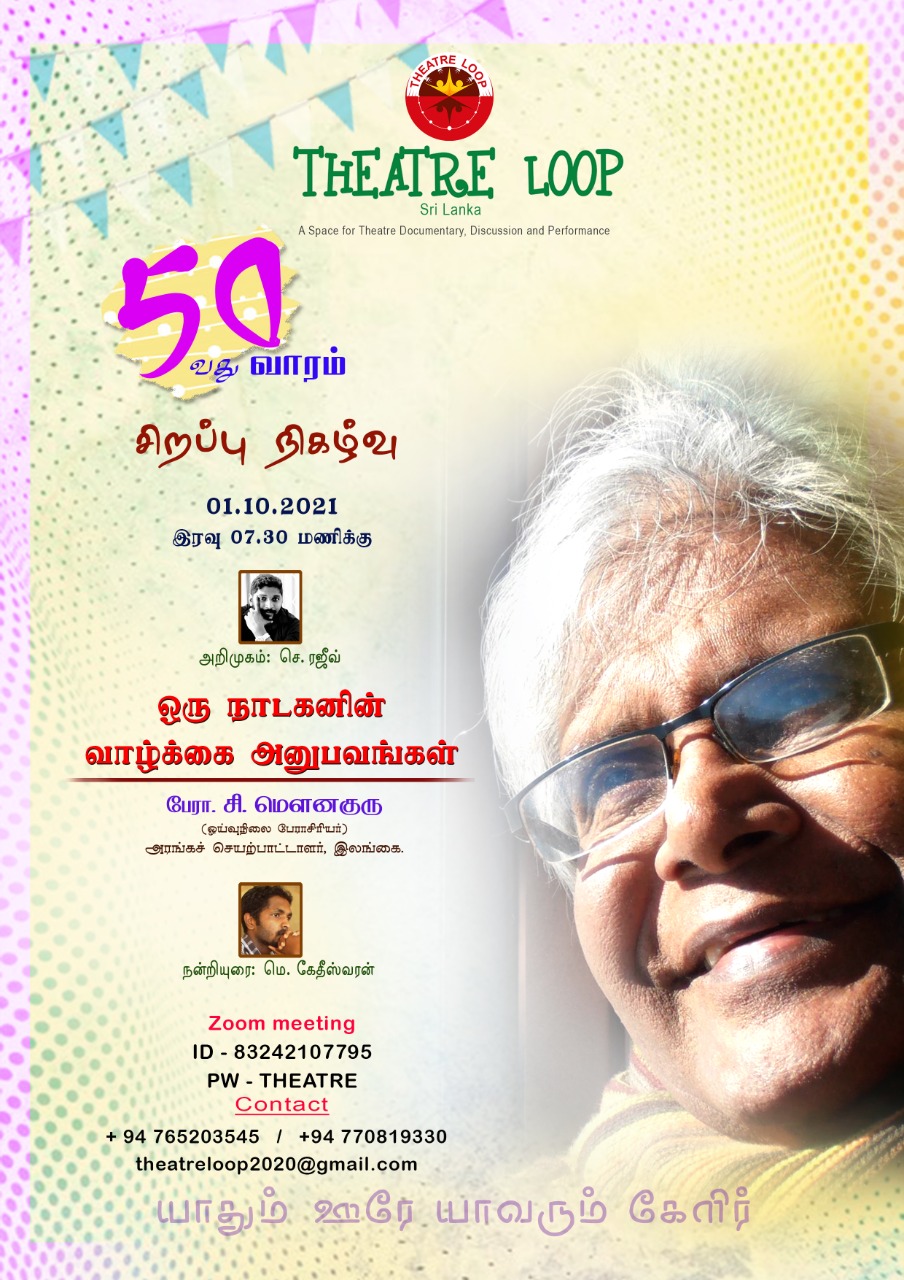 mau | எழுத்தாளர் ஜெயமோகன்