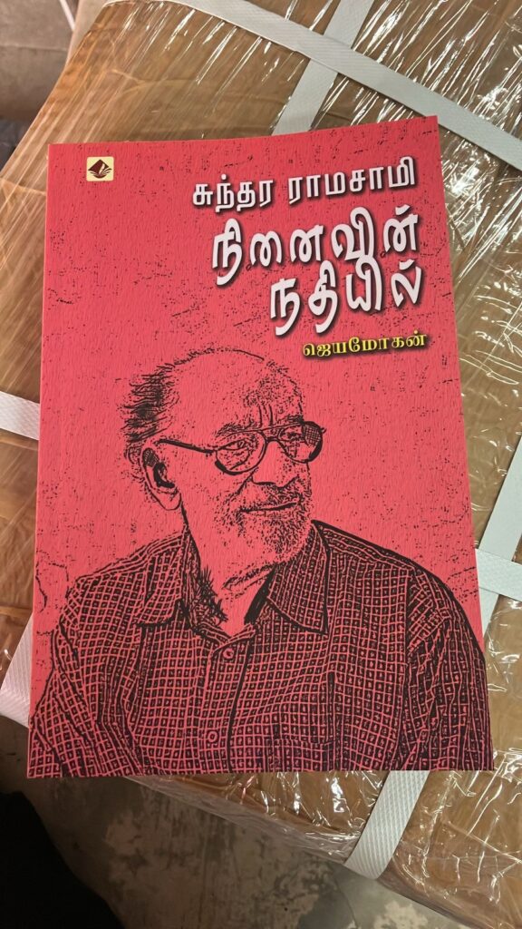 ஓர் ஒளிர்விண்மீன்